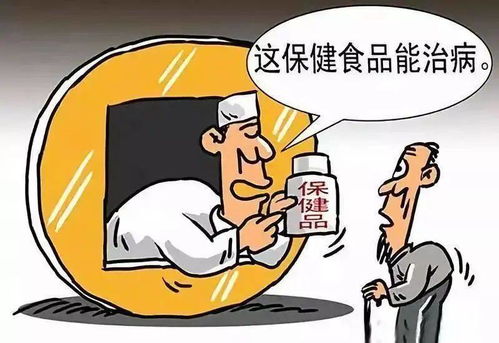 玉溪市消協公布保健產品十大“坑老”套路，轉給爸媽謹防上當